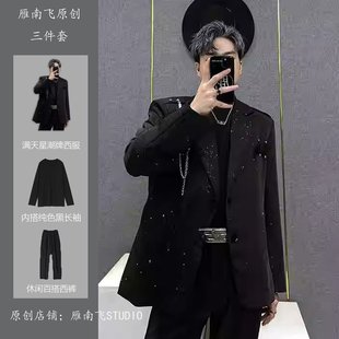 潮牌宽松百搭休闲西服 外套男春秋季 新款 小众设计珍珠链条黑色西装