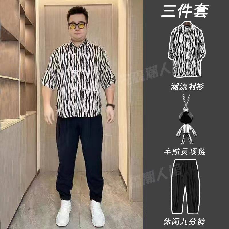 【三件套】轻熟风微胖男士套装斑马豹纹七分袖衬衫搭配束脚九分裤