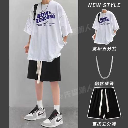 【三件套】港风新款休闲套装男夏季潮牌短袖ins搭配编织直筒短裤