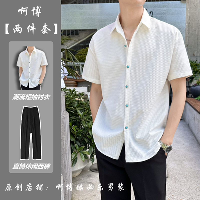 海洋之泪纽扣衬衫男套装夏季老钱风boxy短袖绿松石cleanfit衬衣潮