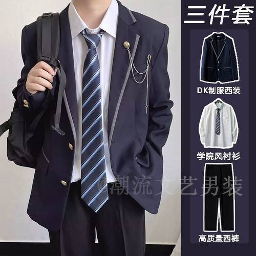 日系dk男生制服西装套装英伦风春秋青少年学生痞帅链条西服套装