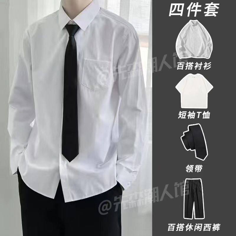 【四件套】白衬衫领带西装套装男DK打底内搭衬衫学生毕业班服正装