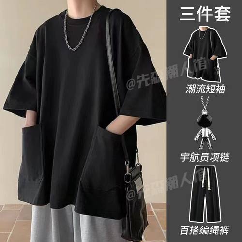 【三件套】港风潮牌大口袋双插袋高街短袖T恤套装男搭配休闲长裤