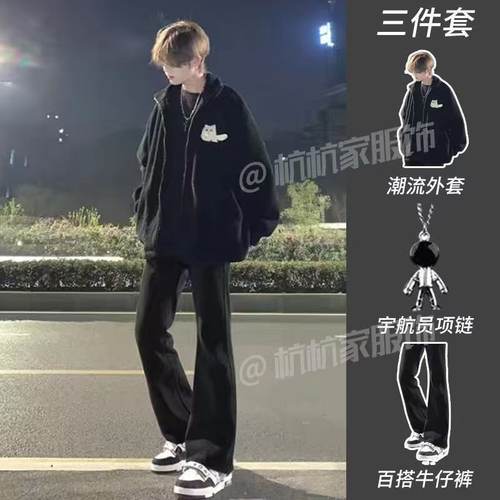 【三件套】高街江浙沪套装男学院风潮牌外套搭配修身纯黑色牛仔裤