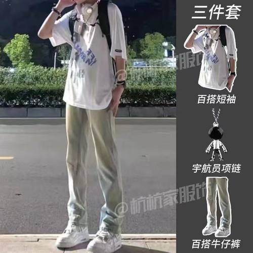 【三件套】美式夏季潮牌套装男高街印花短袖t恤搭配黄泥微喇长裤