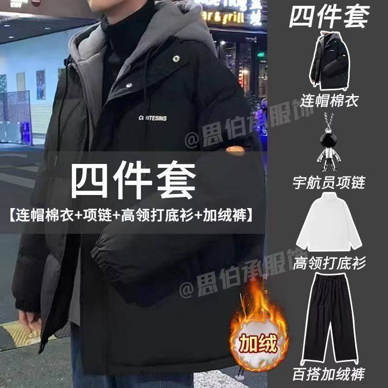 【四件套】冬季加厚防寒棉衣套装潮牌连帽棉袄一整套假两件棉服男