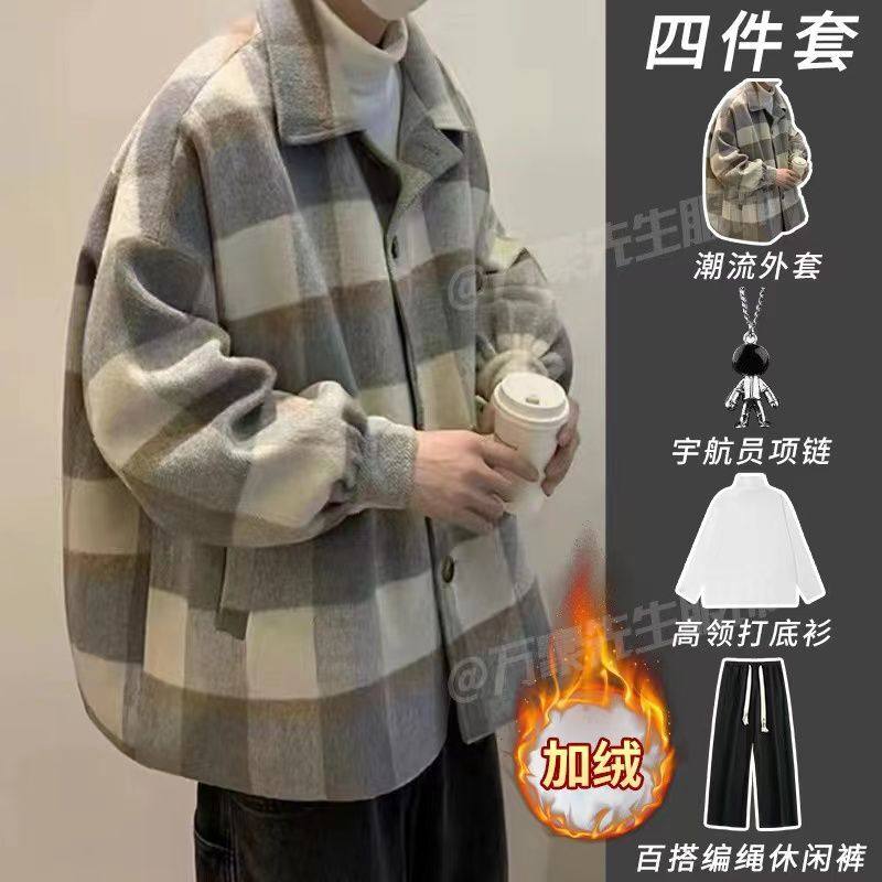 【四件套】冬季高级感格子毛呢大衣男港风日系潮牌风衣搭配休闲裤