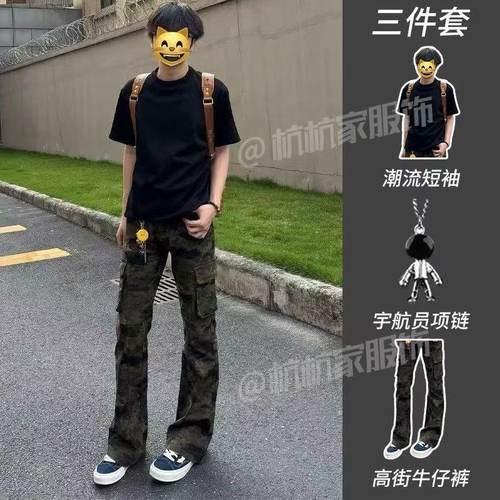 【三件套】美式复古纯棉圆领短袖t恤套装男搭配江浙沪迷彩牛仔裤