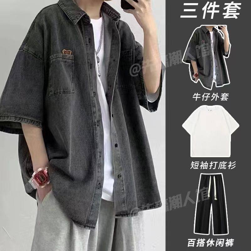 【三件套】夏季潮牌牛仔短袖衬衫套装男港风高级感衬衣搭配休闲裤