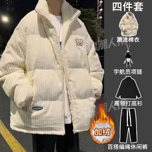 【四件套】冬季加厚刺绣小熊潮牌灯芯绒棉服外套男搭配编绳休闲裤