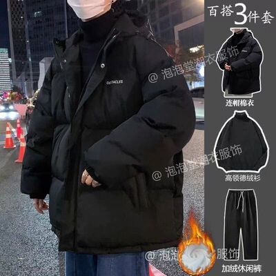 三件套羽绒棉服男士外套冬季新款加绒加厚棉衣男生棉袄冬装一整套