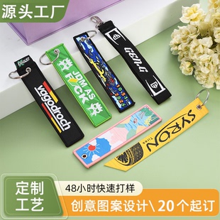 跨境织唛钥匙扣可水洗金属扣耐用企业礼品定制图案LOGO文创钥匙扣