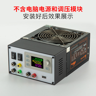 新版可调电源外壳 电脑旧电源改装外壳QC快充模块SK120x150c