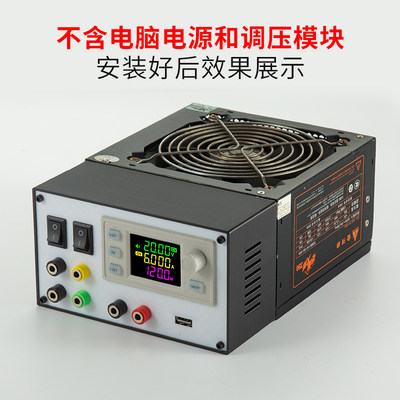 新版可调电源外壳 电脑旧电源改装外壳QC快充模块SK120x150c