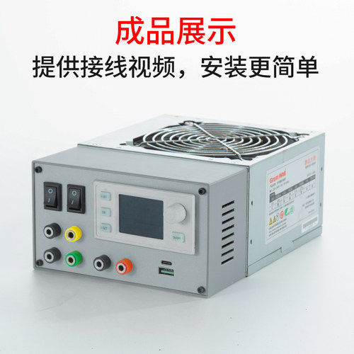 03 ATX电脑旧电源改装可调电源type-cPD快充SW3518模块SK120x150c