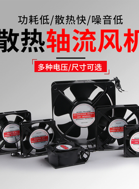 12025工业小型滚珠轴流风机220/380V强力静音散热风机排气扇含油