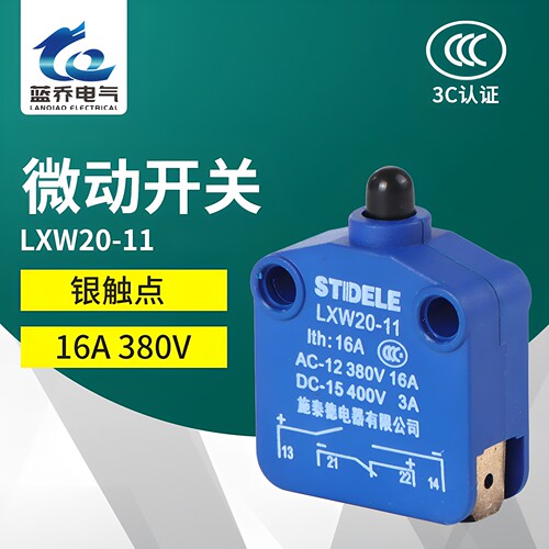 磁吹微动开关LXW20-11M柱型按压式自复位行程限位器小型磁气推压