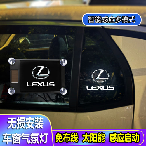 适用雷克萨斯es200es300h rx300 rx350 nx260三角窗氛围LED装饰灯