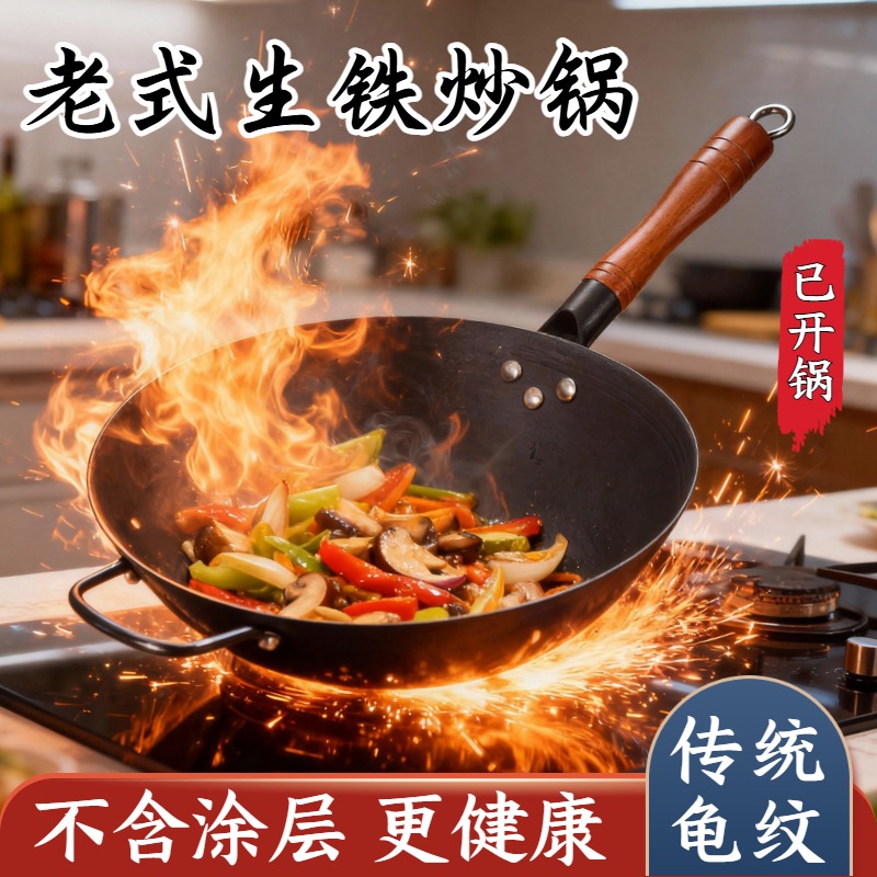 陆川铁锅无涂层传统老式家用生铁锅铸铁锅不粘圆底平底手工炒菜锅