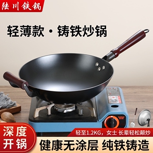 老炊匠轻薄款无涂层铸铁生铁炒锅