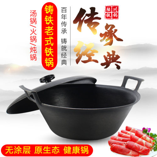 老式加深型平底大容量铸铁锅