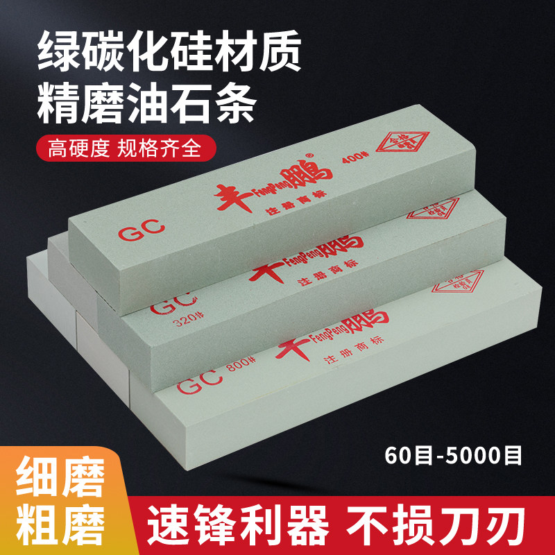金石精磨油石双面油石条超细绿碳化硅油石模具金属平面磨刀石家用图片