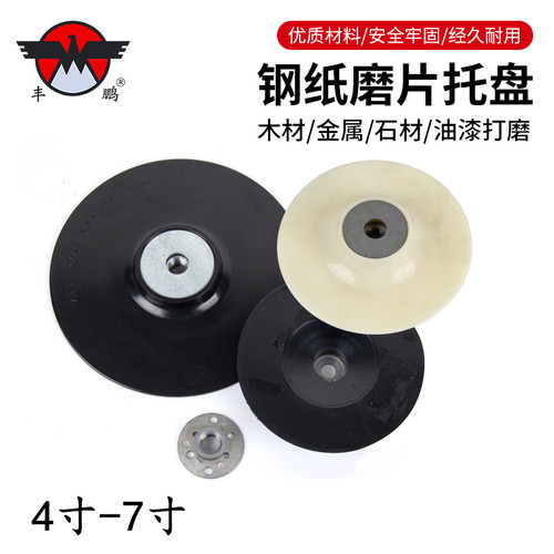 钢纸磨盘垫片100mm峰鹏