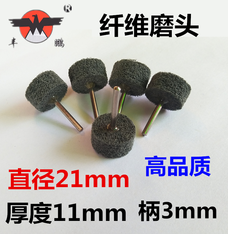 纤维磨头 尼龙抛光轮 打磨头金属不锈钢拉丝去毛刺电磨机雕刻工具