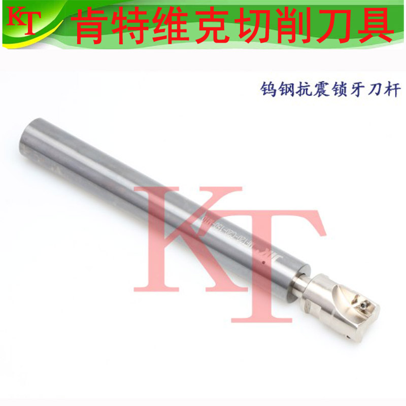 钨钢锁牙式抗震铣刀杆