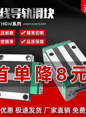 国产直线导轨滑块滑轨线轨方轨EGH/EGW/EG 15 20 25 30 CA/SA法兰