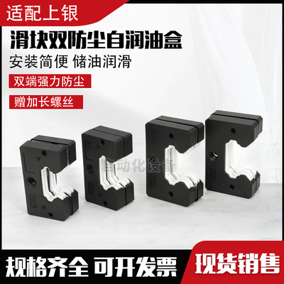 上银滑块防尘油盒油箱开料雕刻机刮油片EG/HG15 20 25 30 35 45