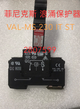 菲尼克斯VAL-MS 230 IT ST 2807599 防雷器 浪涌保护器  现货