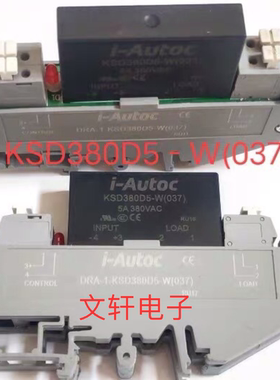 库顿i－AUtoc KSD380D5－W(037) 5A380VAC DRA－1固态继电器现货