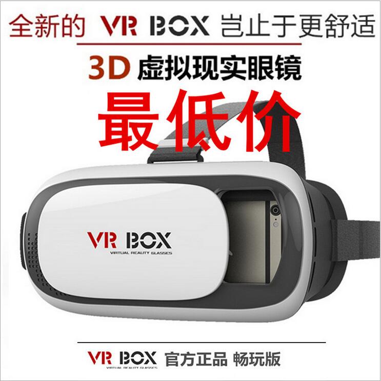 Lunettes VR ou 3D - Ref 1227216 Image 1