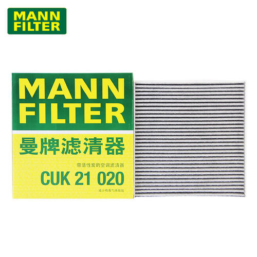 曼牌空调滤芯格CUK21020活性炭 适用于1代小鹏P7 P7i