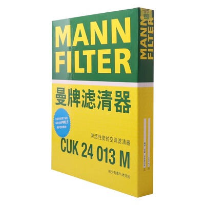 曼牌CUK24013M适配现代朗动名图悦动13款新佳乐活性炭空调滤芯格