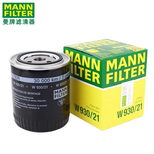 德国曼牌机油滤芯W930/21帕萨特B5领驭2.8A4 A6 2.4 3.0机滤