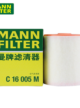 曼牌空滤C16005M适用A6L A7 S6 A6 Allroad 2.5 2.8 3.0空气滤芯