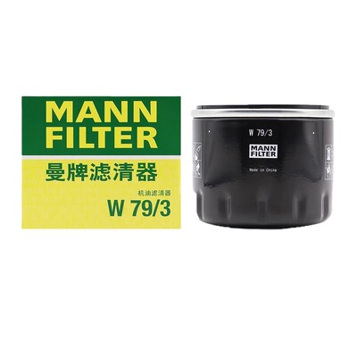 曼牌机油滤芯 W79/3 适用于奔驰smart fortwo forfour  1.0