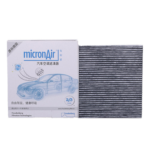 科德宝micronAir活性炭空调滤芯CF041适配纳智捷纳5优6 SUV Sedan