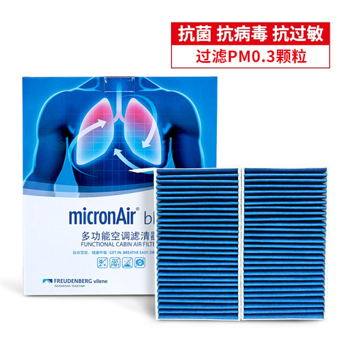 科德宝蓝肺适配蔚来ET5 ET5T二代23款蔚来ES6电动车空调滤芯BL281