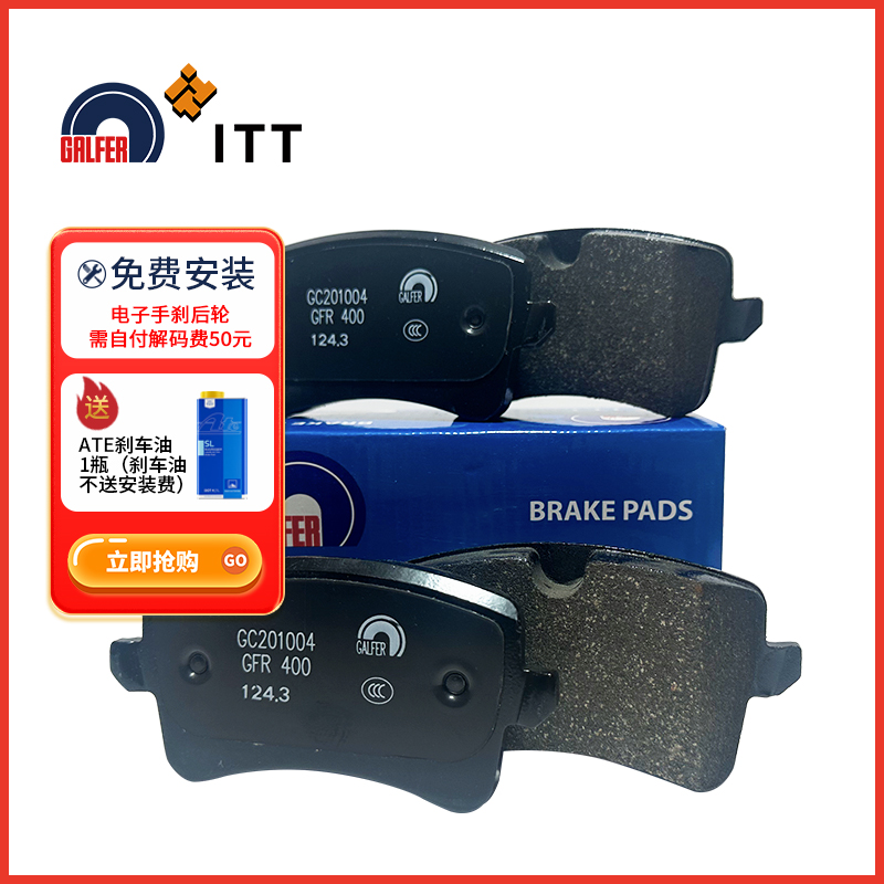噶尔法GALFER ITT前刹车片适用沃尔沃S60/S80 GC020893