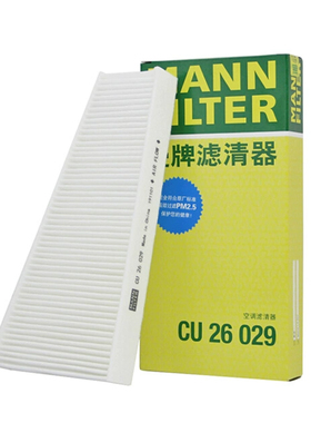 曼牌外置空调滤芯格清器CU26029适配奥迪A4L/B8 A5 Q5保时捷macan