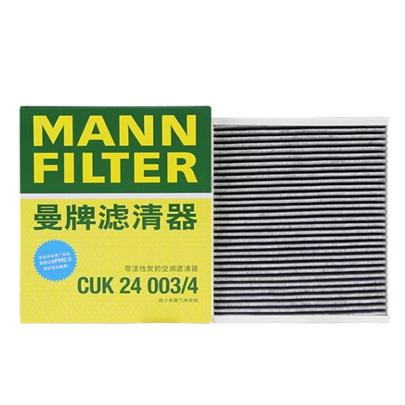 曼牌空调滤芯曼牌滤清器