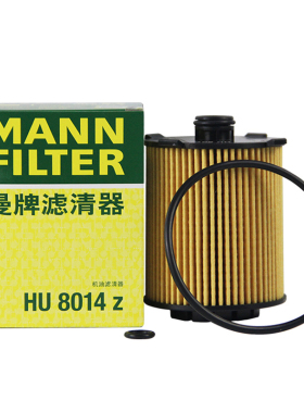 曼牌机滤HU8014z适配沃尔沃S60L S90 XC60 XC90机油滤芯2.0T 1.5T