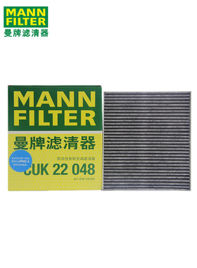 曼牌滤清器CUK22048活性炭空调滤芯格适用吉利帝豪 1.8L