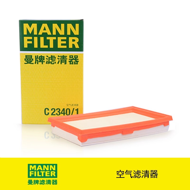 C2340空气滤芯185679X5X65.0L