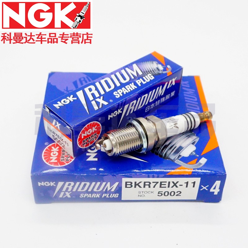 NGK铱金火花塞BKR7EIX-11 5002适配奥迪A3迈腾Q5明锐昊锐途观2.0T