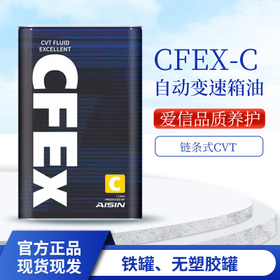 爱信(AISIN)变速箱油链条CVT变速箱适用于奥迪/斯巴鲁CFEx-C 1L