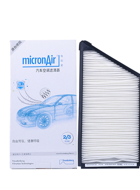 micronAir空调滤芯格PF014适配标致206 207雪铁龙C2 科德宝每刻爱